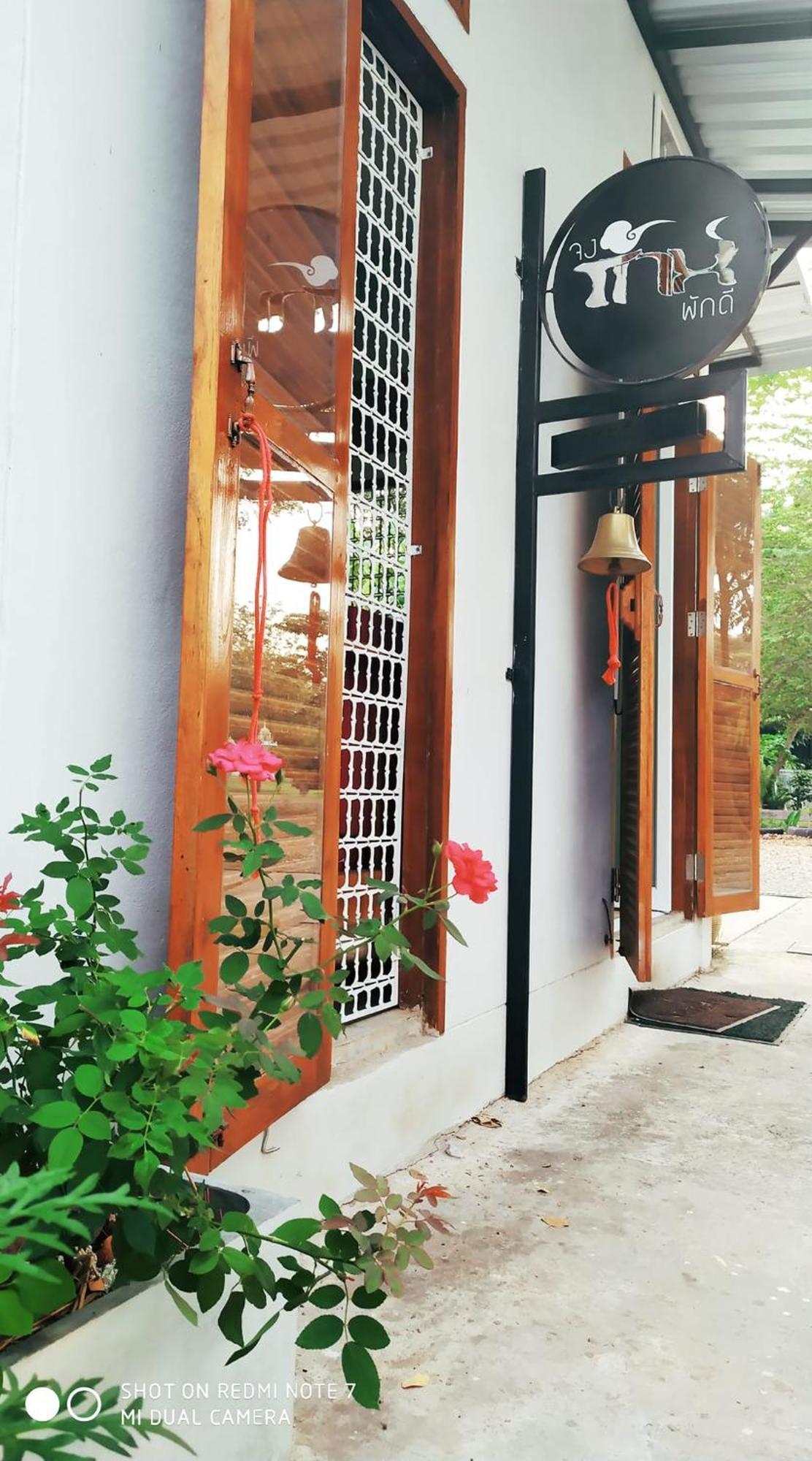 우따라딧 Jong Lux Pak Dee B&B 외부 사진
